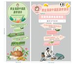 中医养生知识宣传海报