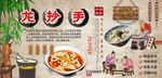 龙抄手背景墙