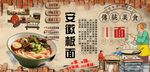 安徽板面背景墙