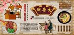豌杂面背景墙