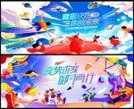 青春活力