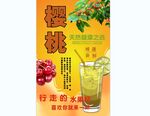 樱桃背景墙