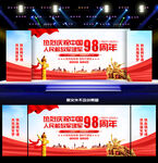建军98周年舞台晚会背景