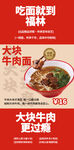大块牛肉拉面 