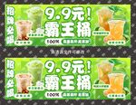 手打柠檬茶