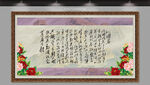 沁园春装饰画