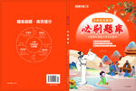 文学常识封面