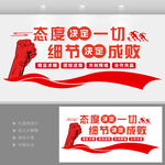 企业团队合作文化墙