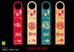 2026马年剪纸