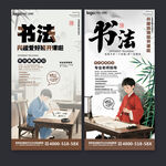书法海报