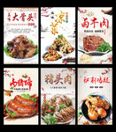经典卤味美食海报展示