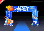 篮球门头