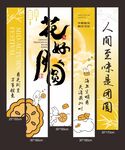 中秋挂布