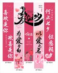 七夕情人节挂布