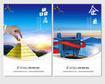 品质卓越 卓越品质