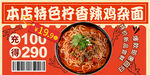 鸡杂面