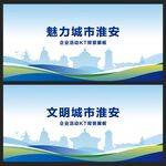 淮安  
