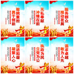 党建