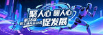 运动会