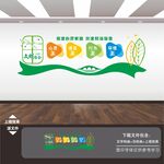 宿舍标语展板背景墙