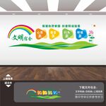 宿舍文化墙