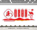 廉政文化墙