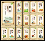 农耕文化图片