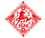 2026马年窗花 