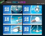 水上运动宣传海报设计