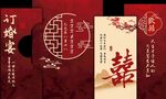 新中式订婚宴 