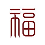 中式福字艺术设计图案
