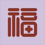 创意福字设计图案