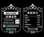 理发店玻璃门贴