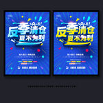 清仓