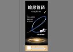 黑色产品海报