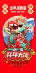 元旦  