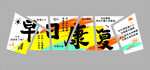 手写书法艺术作品展示