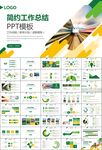 复兴号高铁火车动车铁路PPT