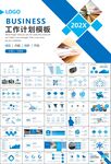 复兴号高铁火车动车铁路PPT