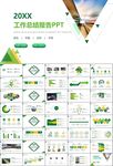 复兴号高铁火车动车铁路PPT
