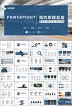 复兴号高铁火车动车铁路PPT