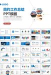 复兴号高铁火车动车铁路PPT