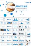 复兴号高铁火车动车铁路PPT