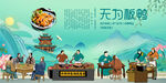 无为板鸭
