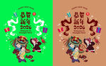 春节2026新年素材