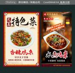 香辣鸡杂 