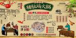 猪肚鸡火锅