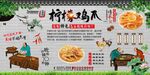 柠檬鸡爪