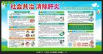 2025世界肝炎日