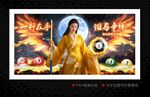 台球室